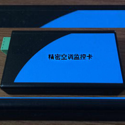 精密空调监控